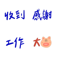 TY表情貼