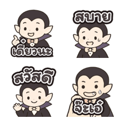 แดร็กคูล่า คิวท์ บอย