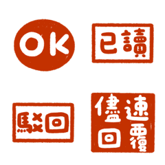 可愛印章-日常-工作實用