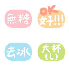 上班就要訂飲料 !