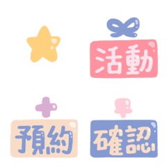 useful labels - reservation