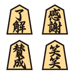 Animated Shogi Emojis : 2-Kanji Vol.1