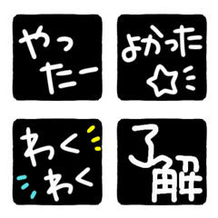 ◆黒のひとこと絵文字2◆リアクションにも!