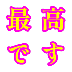 文字貼圖 - pink yellow