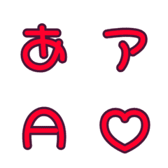 a-Emoji Deco Text(Kana/Alphanum) 1575