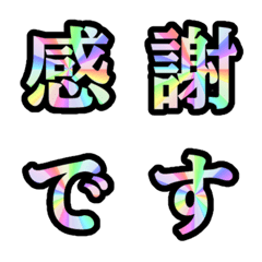 文字貼圖 - rainbow+.*