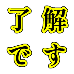 文字貼圖 - black yellow.