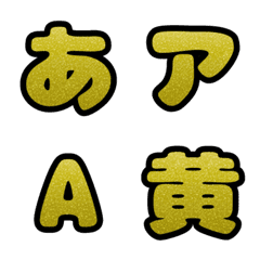 glitter deco moji_yellow