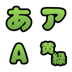 glitter deco moji_yellow green