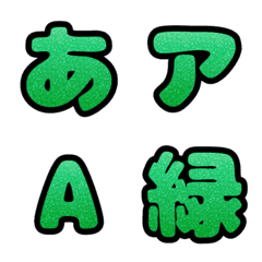 glitter deco moji_green