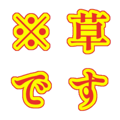 文字貼圖 - red yellow frame