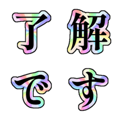 文字貼圖 - rainbow black frame