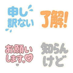 パステルメッセージ絵文字