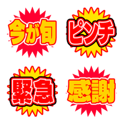大特価絵文字