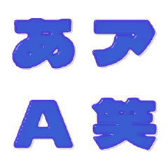candy-Emoji Deco Text(Kana/Alphanum) 263