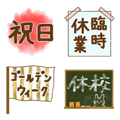 シンプル動く(▶︎)お休み/日本の祝日☀️
