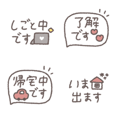 動く◎あいさつ絵文字 #2