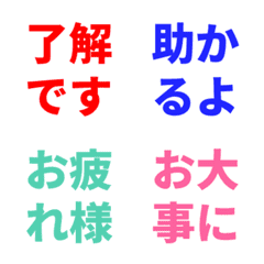 【動く】 4文字リアクション