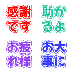 【動く】 4文字リアクション カラフル