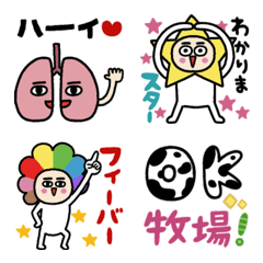 ▶︎動く！死語ダジャレ③