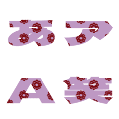 切抜-絵文字 デコ文字(かなカナ/英数) 101