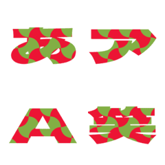 切抜-絵文字 デコ文字(かなカナ/英数) 122