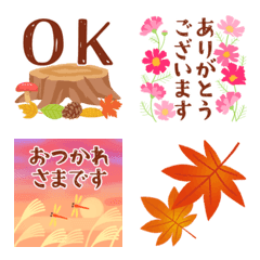 【秋】をぎゅっと詰め込んだ絵文字