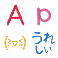 えんぴつ手書き 英数　カラフル