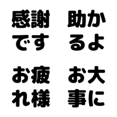 四字反應貼圖 - respect black+.*