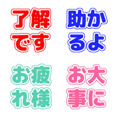 【動く!】 4文字敬語リアクション