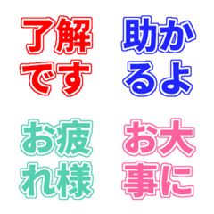 四字反應貼圖 - color keigo move*