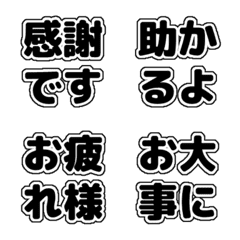 4文字敬語リアクション