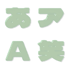 candy-Emoji Deco Text(Kana-Alphanum) 285