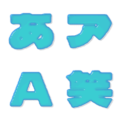 candy-Emoji Deco Text(Kana/Alphanum) 288