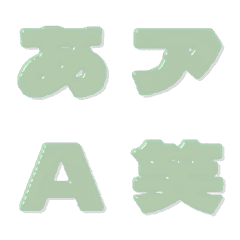 candy-Emoji Deco Text(Kana/Alphanum) 315