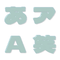 candy-Emoji Deco Text(Kana-Alphanum) 317