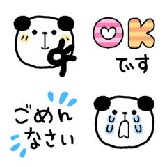 パンダ かわいい うごく絵文字