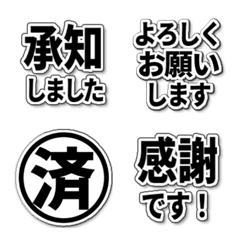 【日常＆仕事】敬語テキスト絵文字・黒