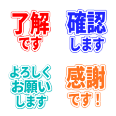【敬語】 使えるテキスト絵文字