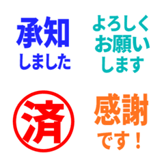 【敬語】使えるテキスト絵文字