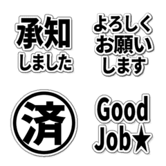 【▶動く】 敬語のテキスト絵文字・黒