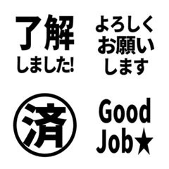 【動く】 敬語のテキスト絵文字・黒