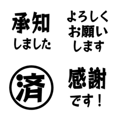 【▶動く!】 敬語の黒テキスト絵文字