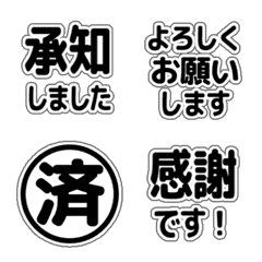 文字反應貼圖 - simple black move