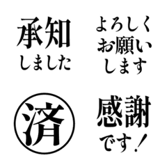 【ちょっと動く】敬語のテキスト絵文字・黒