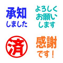 【▶動く】 敬語のテキスト絵文字.