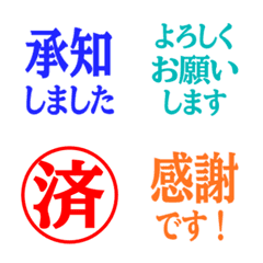 ▶動く！ 敬語のテキスト絵文字