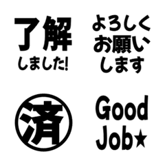 文字反應貼圖 - black shaded.