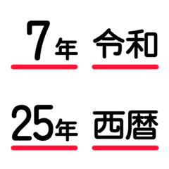 数字★アンダーライン絵文字 4