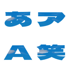 Cut-Emoji Deco Text(Kana/Alphanum) 14